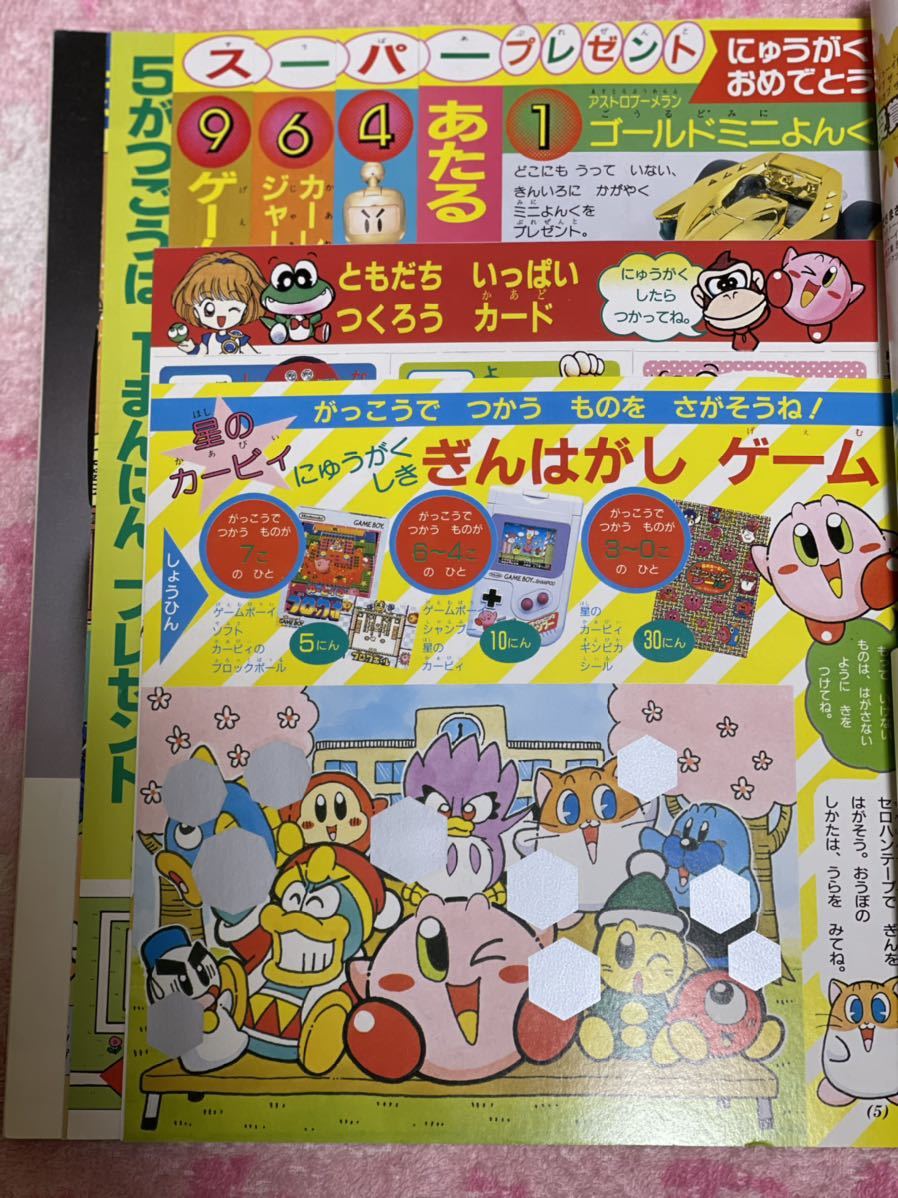 テレカ ヤフオク! - 超天使伝説ウェディングピーチ 小学一... ランク