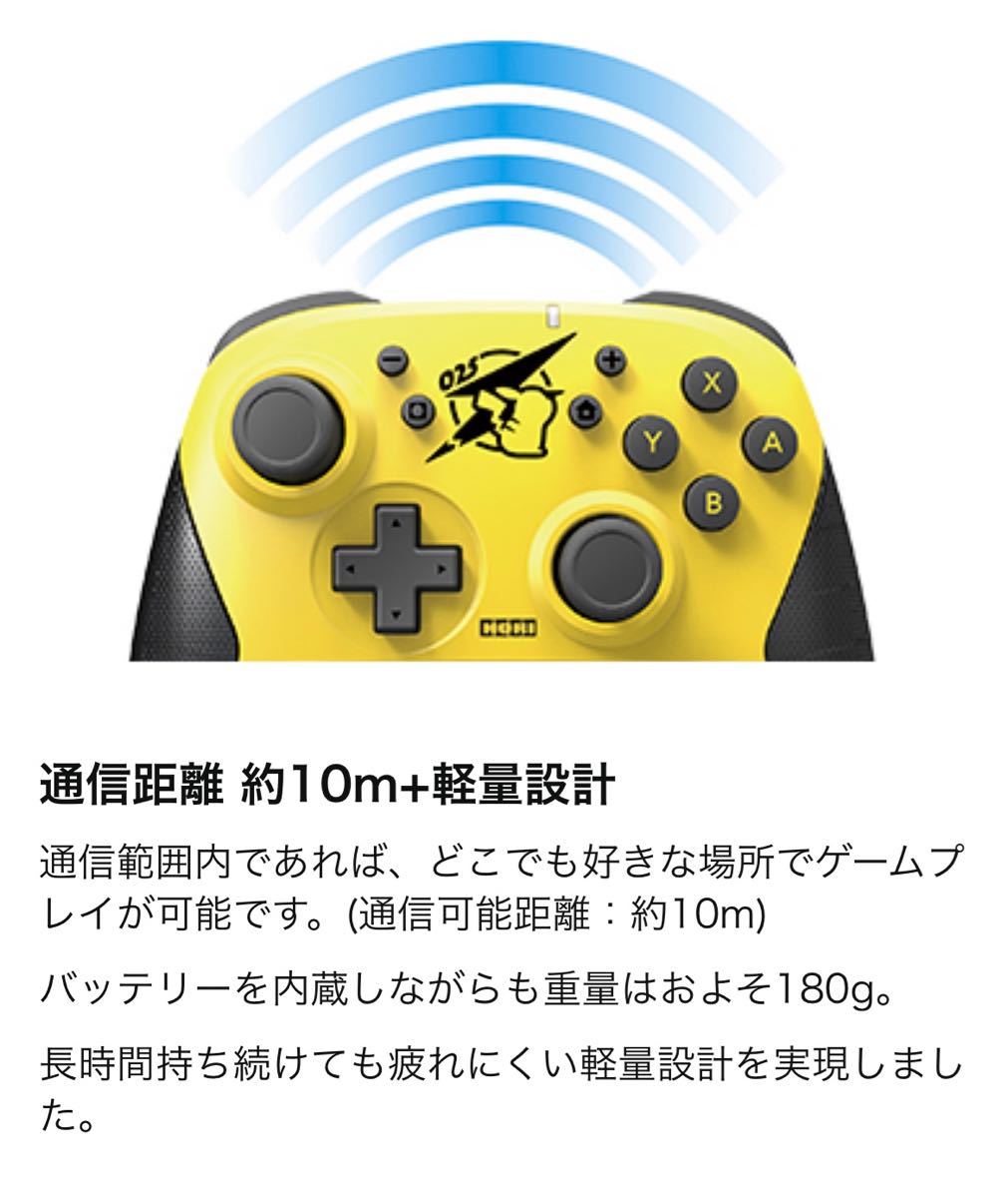 【任天堂ライセンス商品】ワイヤレスホリパッド for Nintendo Switch ピカチュウ - COOL 新品　未開封