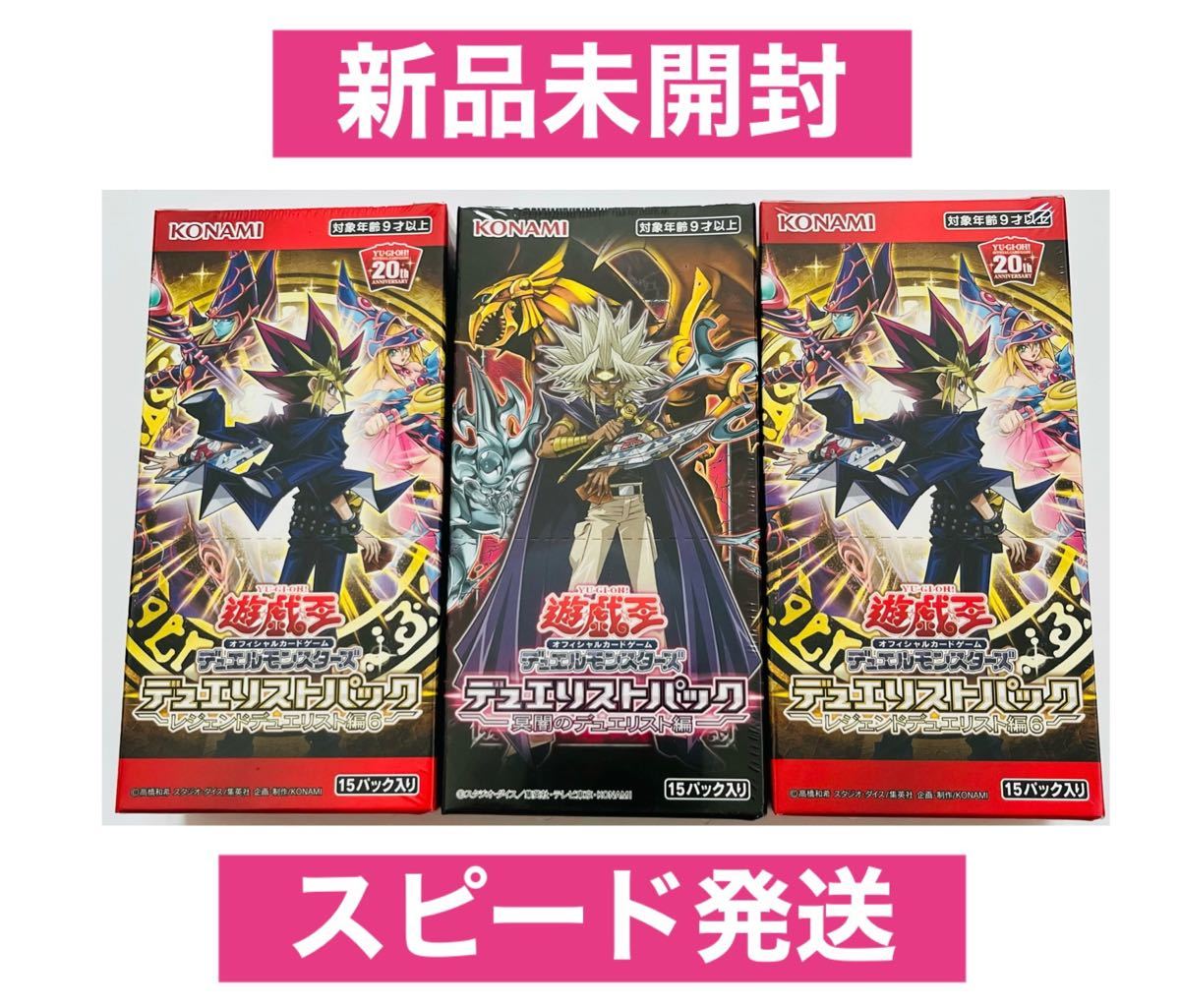 洗濯機可 遊戯王 レジェンドデュエリスト編 1 2 冥闇のデュエリスト
