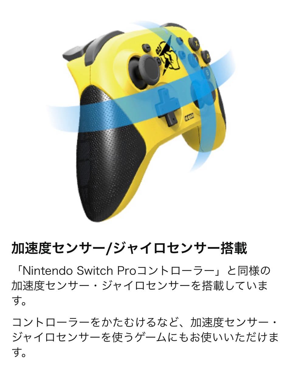 【任天堂ライセンス商品】ワイヤレスホリパッド for Nintendo Switch ピカチュウ - COOL 新品　未開封