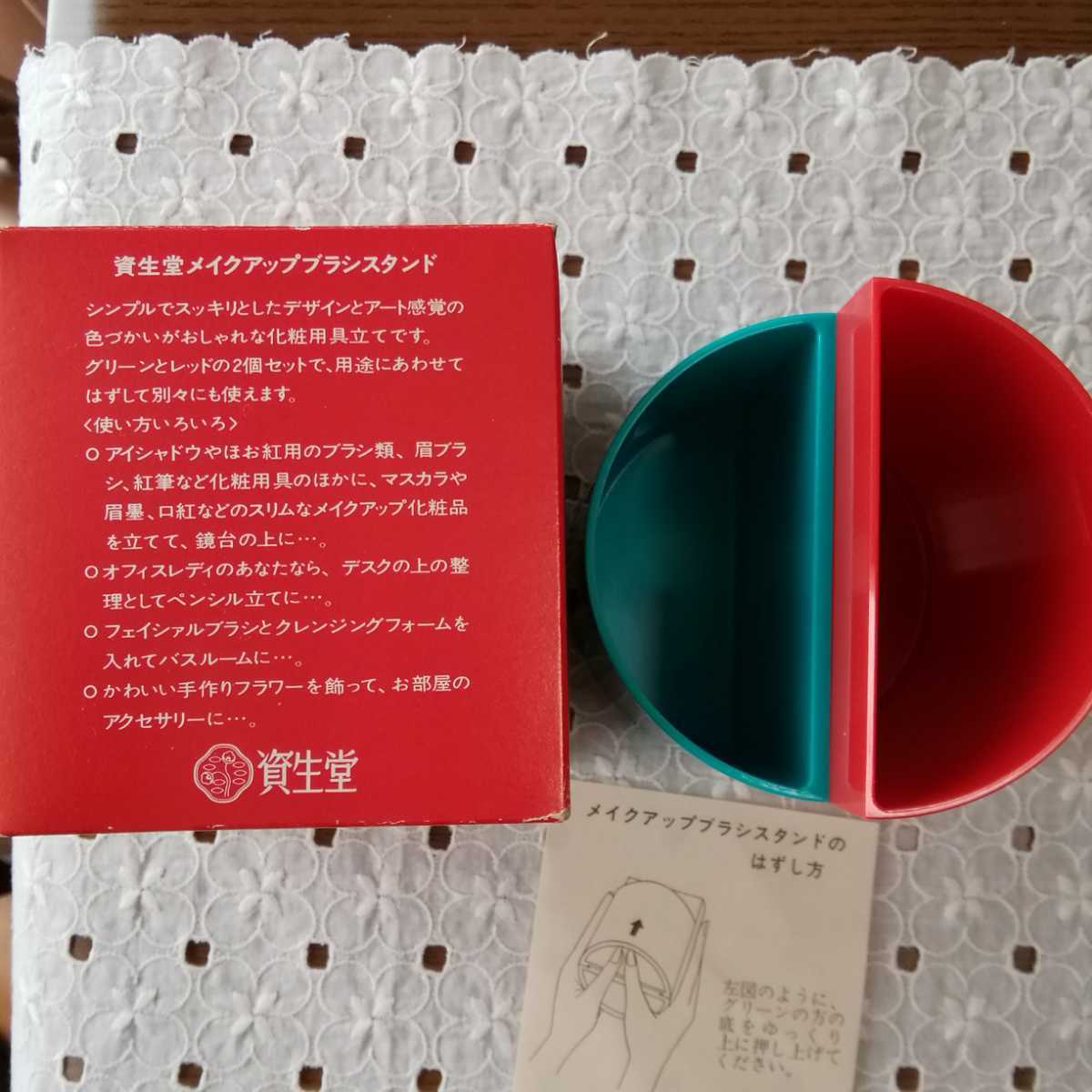 昭和　レトロ　資生堂　ノベルティ　非売品　ブラシスタンド　プラスチック製　未使用_画像5