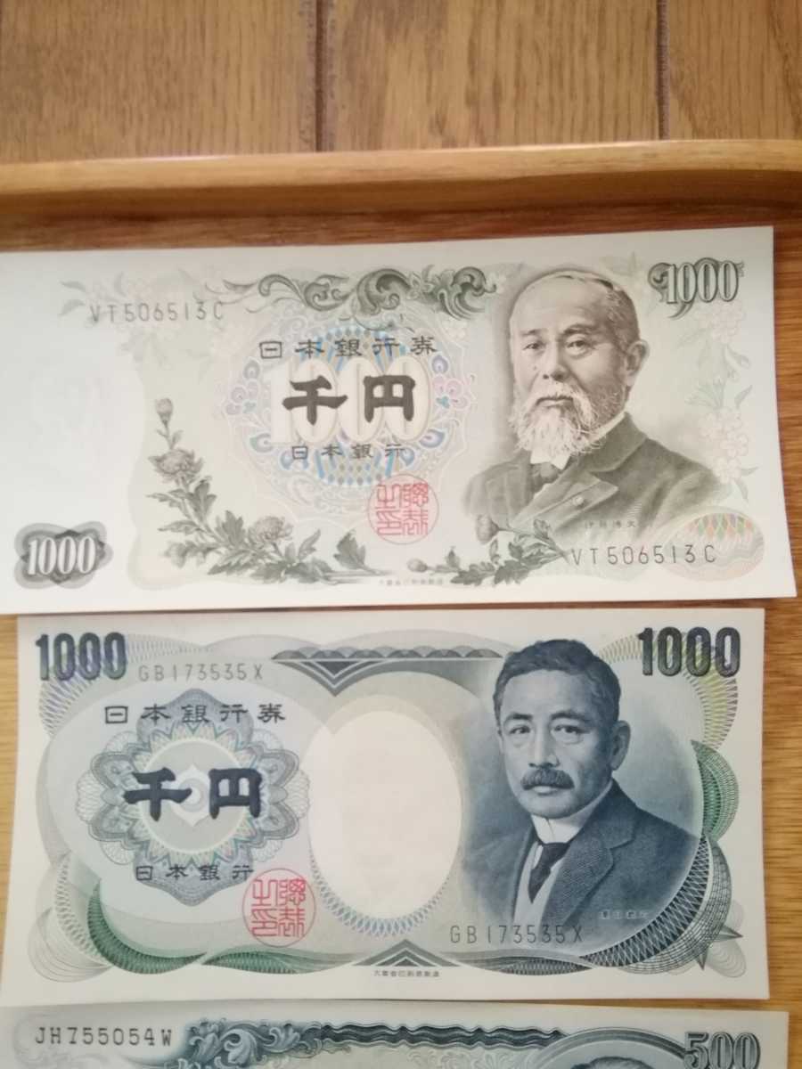 ピン札　旧紙幣　まとめ　旧百円札　旧五百円札　旧千円札　板垣退助　岩倉具視　夏目漱石　伊藤博文　日本銀行券　折り目なし　汚れなし_画像3