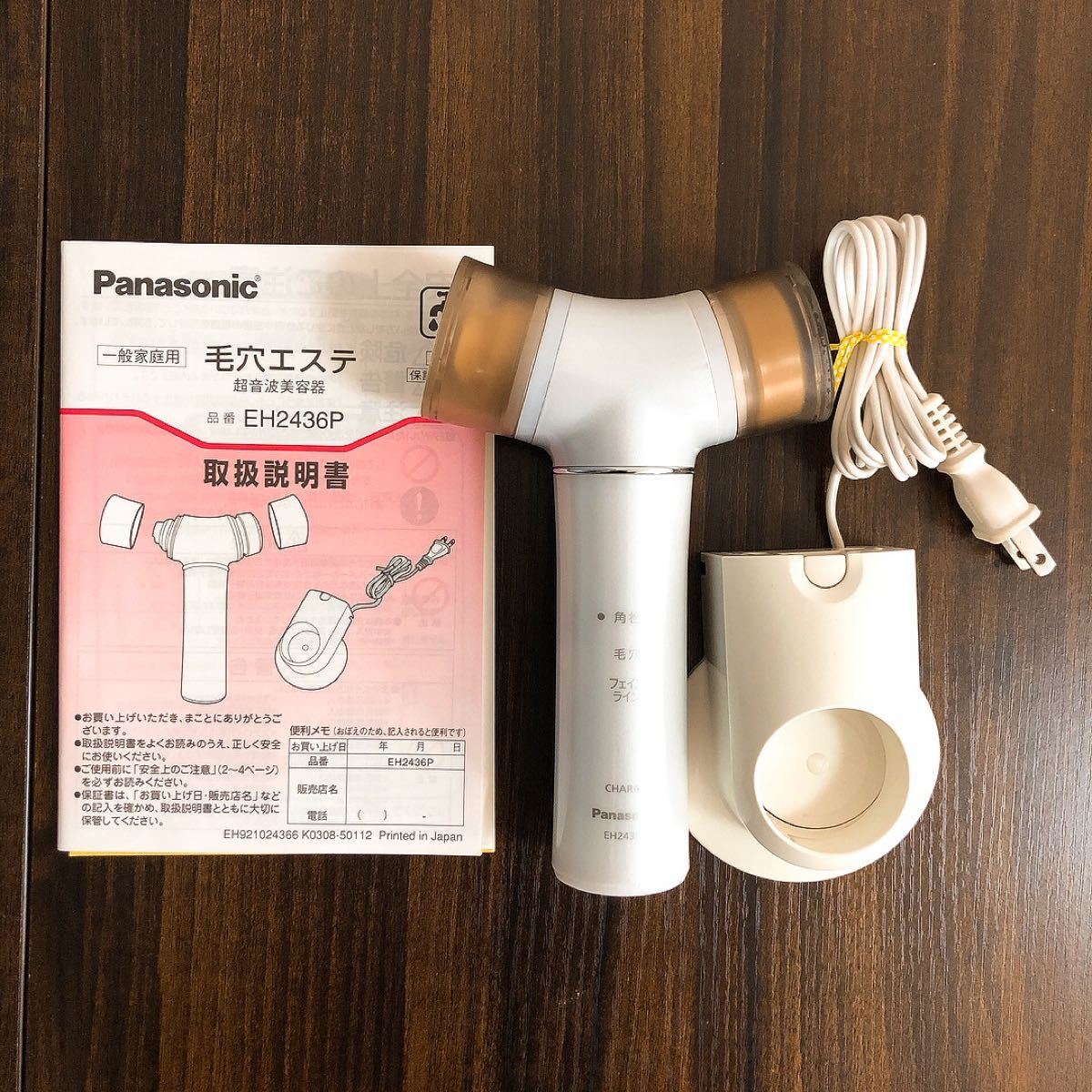 Panasonic EH2436P-N 毛穴エステ 美顔器 パナソニック 超音波 パナソニック美顔器