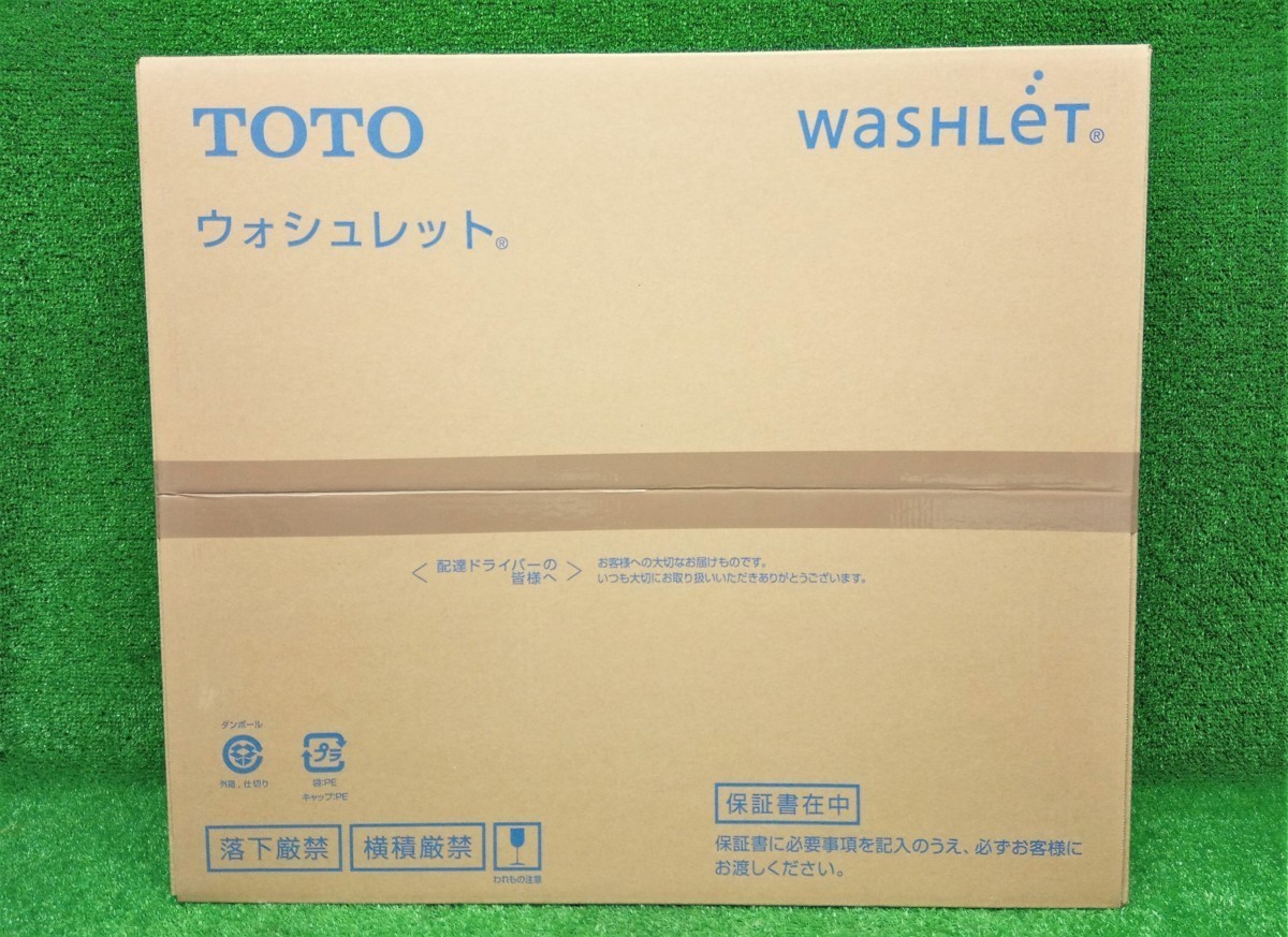 未開封品 TOTO トートー 温水洗浄便座 ウォシュレットSB TCF6623 #NW1 ホワイト_画像1