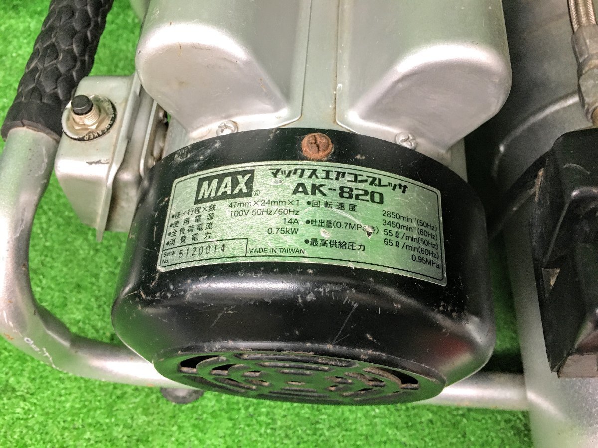 品 MAX マックス 常圧 エアコンプレッサ AK-820 | smsgolubovci.me