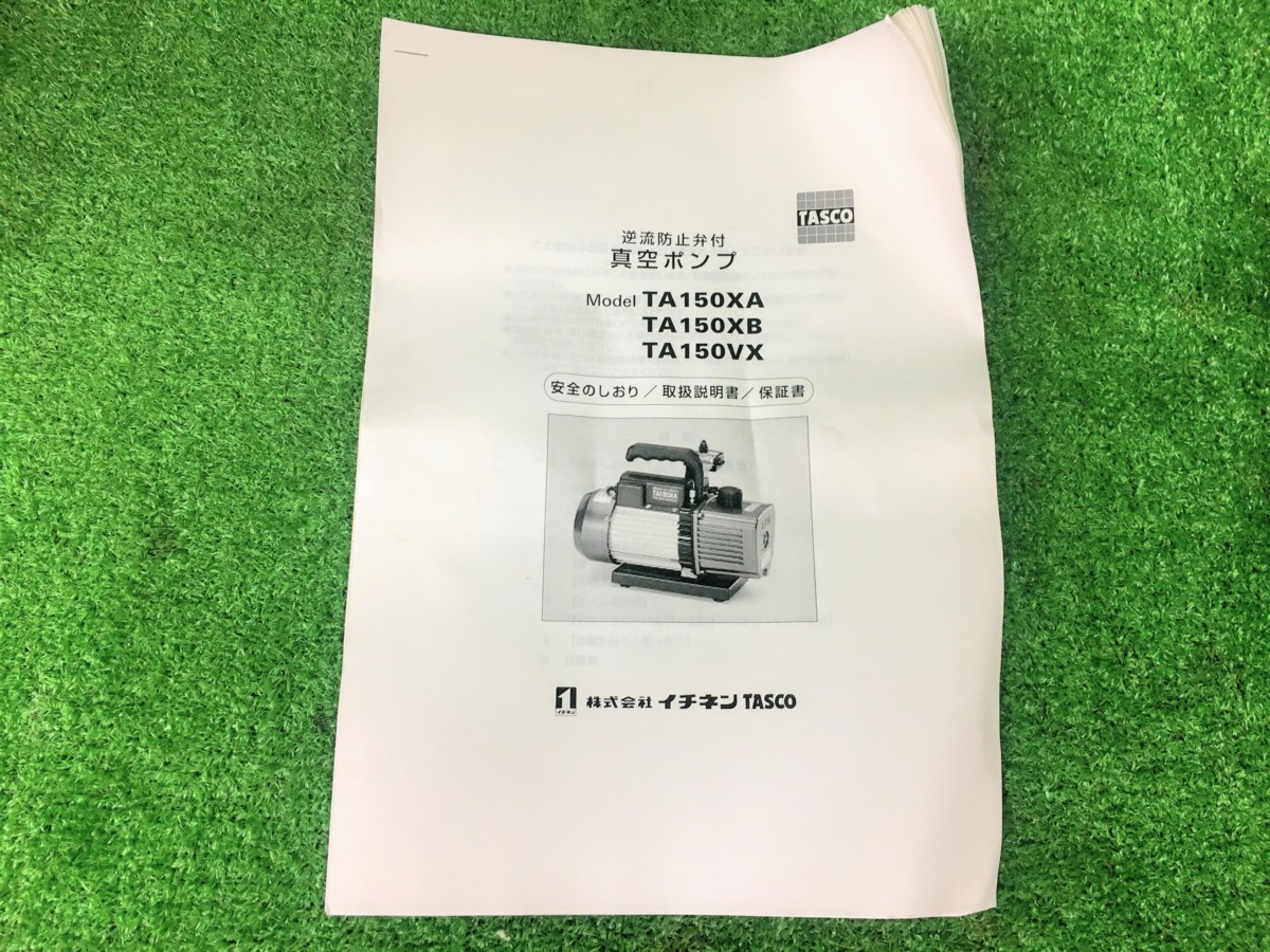 中古品 TASCO タスコ ツーステージ 真空ポンプ TA150XA_画像10