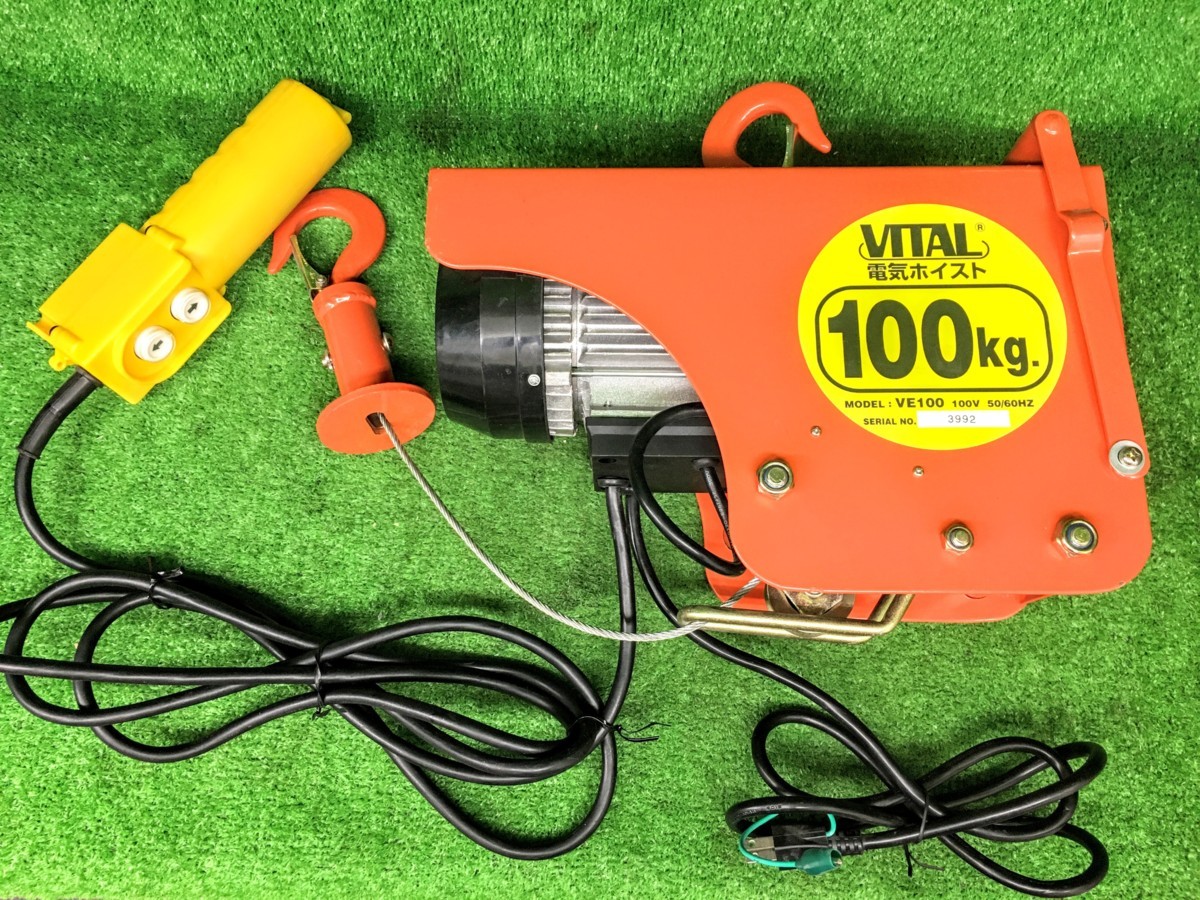 人気定番の バイタル 電気ホイスト 100kg VE100 fawe.org
