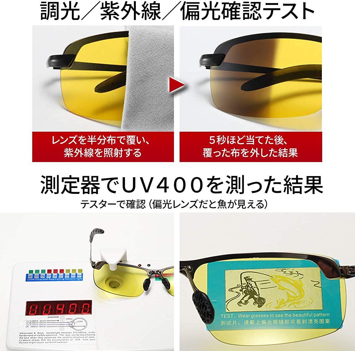 サングラス 偏光 変色 調光サングラス 昼夜兼用 超軽量メタル UV400 紫外線カット ドライブ 自転車 夜釣り ゴルフ 運転 