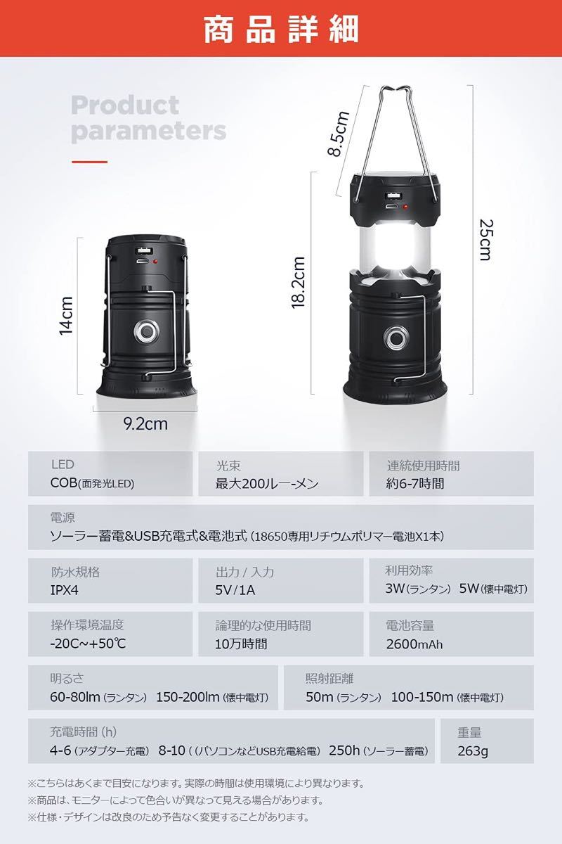 LEDランタン ソーラー USB充電式 モバイルバッテリー 高輝度 2600mAh 小型 防災対策 アウトドア 屋外 充電式