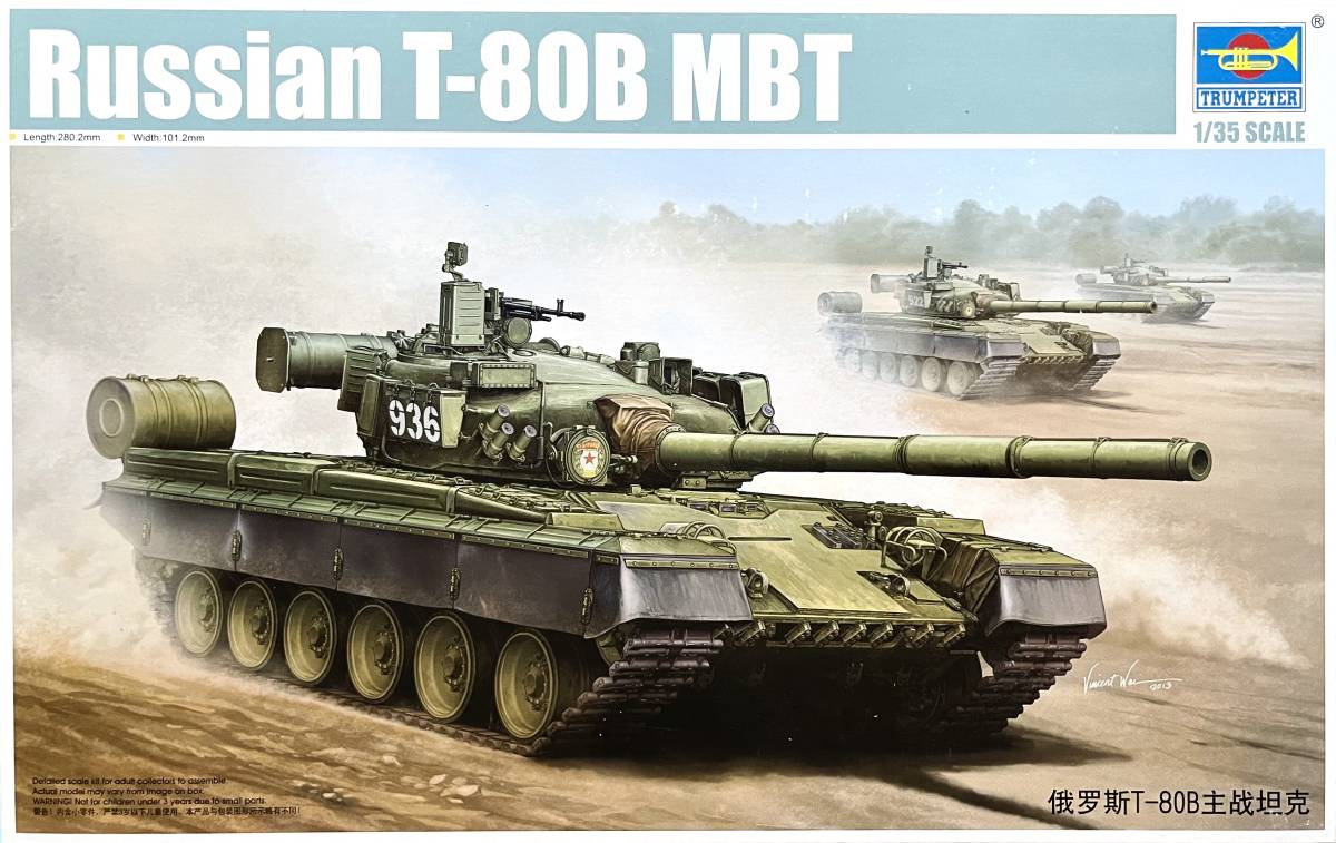 ■ トランペッター 【絶版】 1/35 T-80B MBT ＃StandWithUkraine_画像1