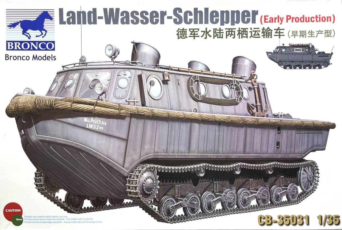 ■ ブロンコ 【絶版】 1/35 LWS 水陸両用牽引車 ラントワッサシュレッパー 初期型