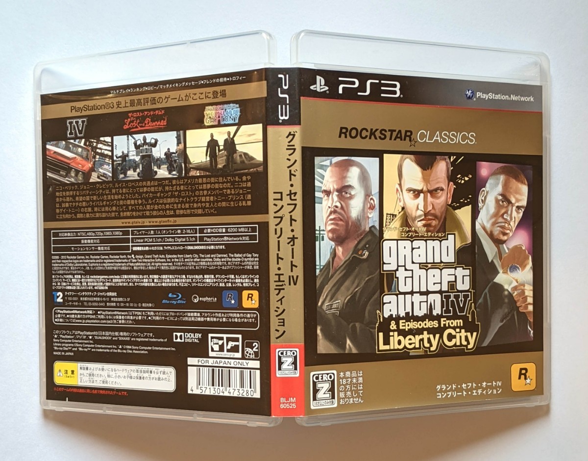 【PS3】グランド・セフト・オートⅣ コンプリート・エディション ロックスタークラシックス（GTA4）