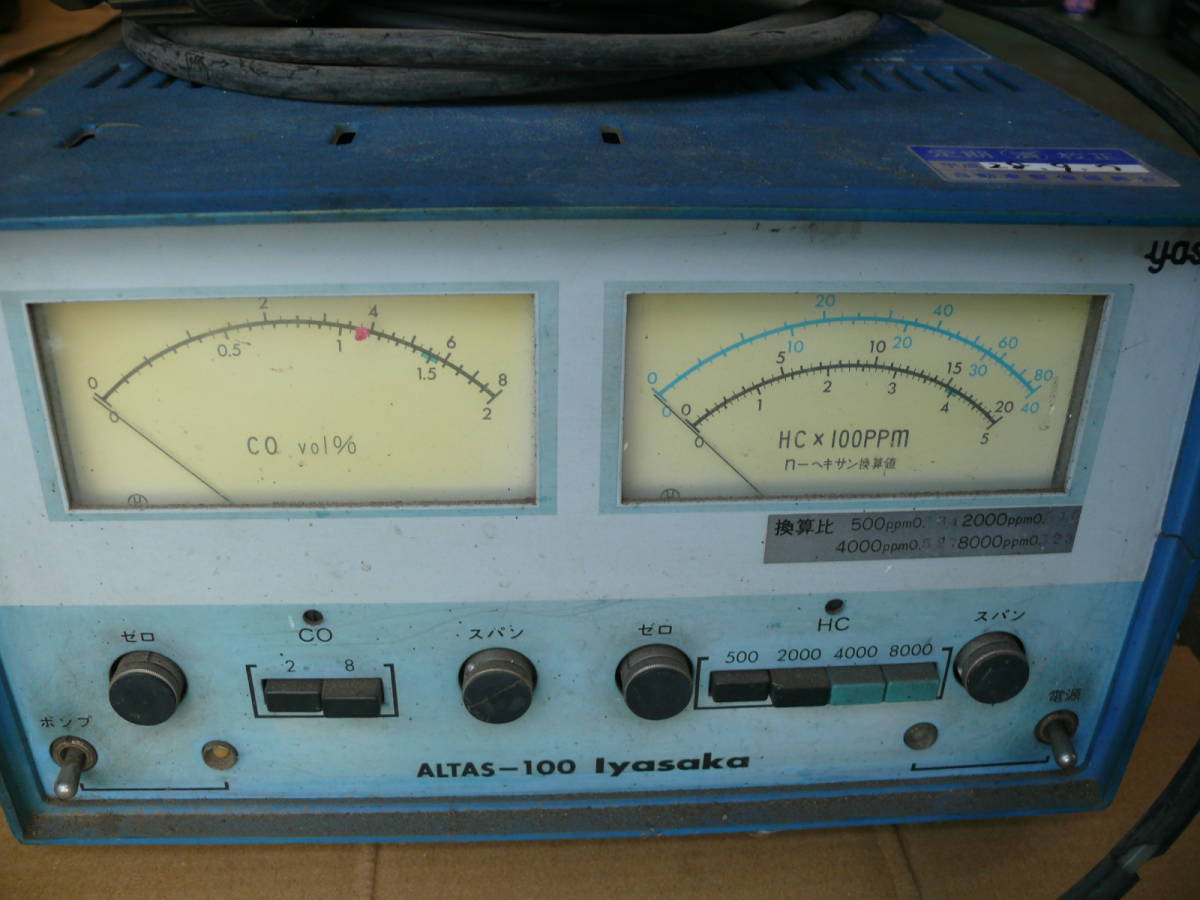 CO/HC 排気ガステスター アナライザー ALTAS-100 イヤサカ/ヤナコ CO/HC 排気ガステスター アナライザー ALTAS-100 イヤサカ/ヤナコ