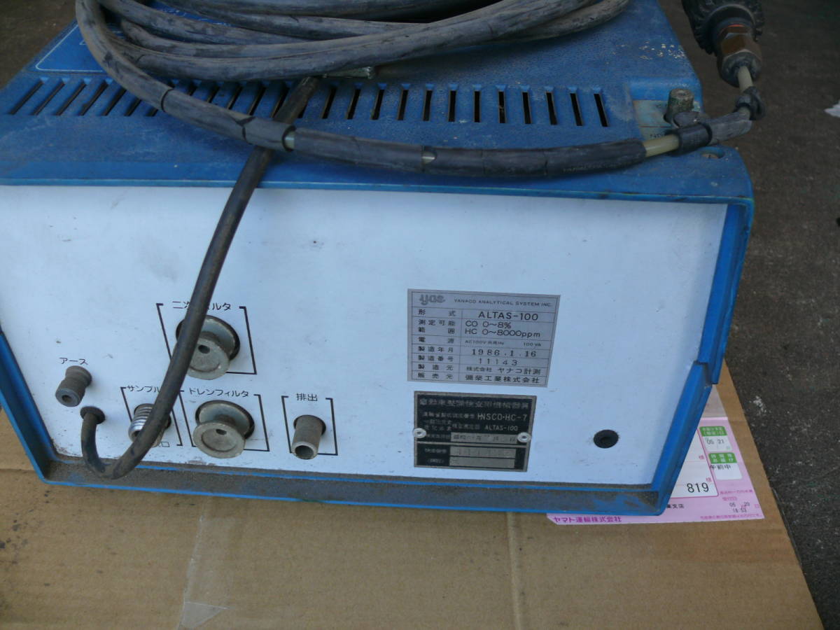 CO/HC 排気ガステスター アナライザー ALTAS-100 イヤサカ/ヤナコ CO/HC 排気ガステスター アナライザー ALTAS-100 イヤサカ/ヤナコ