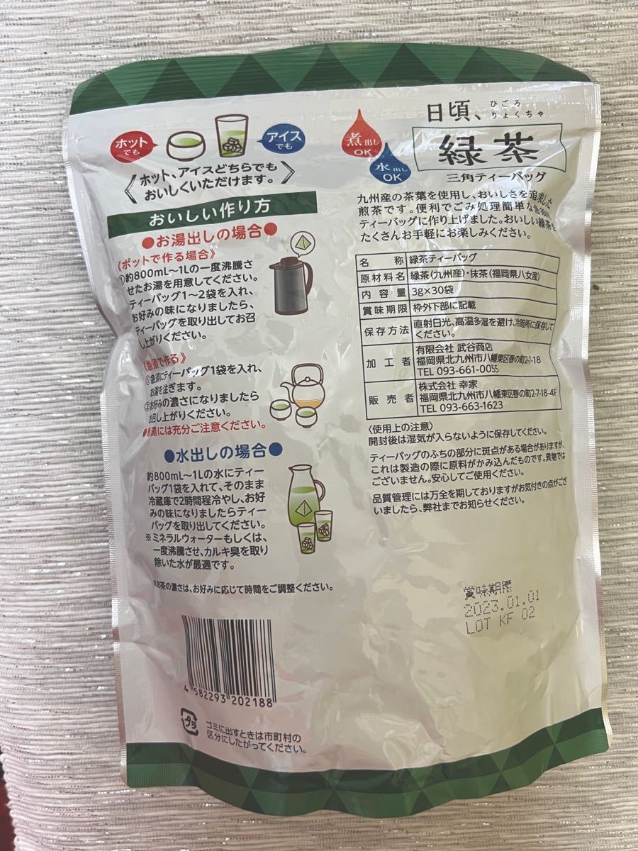 【30袋】九州 茶葉 八女 抹茶 ティーパック ティーバッグ お茶 緑茶 お試し 