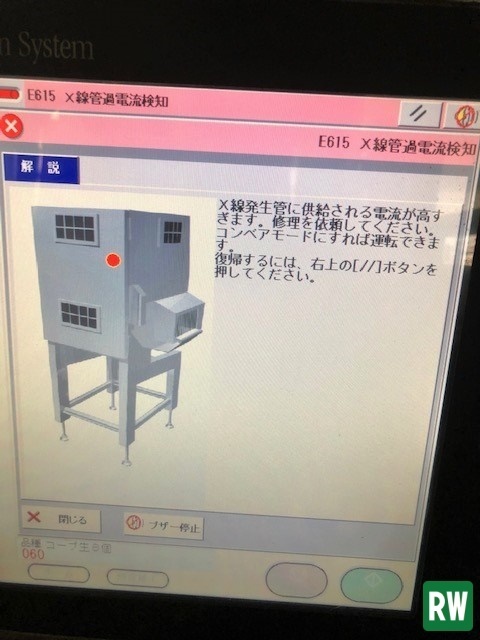 【ジャンク】X線異物検出装置 アンリツ リジェクター(振分装置)付 KD73 単相200V X線検査機 アンリツインフィビス アンリツ産機 [6-196623]_エラーメッセージ