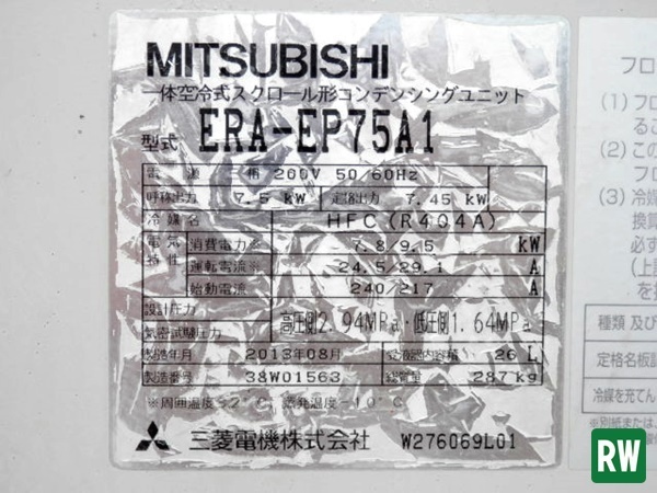 [ pickup limitation ] prefab refrigeration unit Mitsubishi Electric ERA-EP75A1 10 horse power 13 year made 3.200V solid air cooling type scroll type navy blue electron ng unit [3-175073]