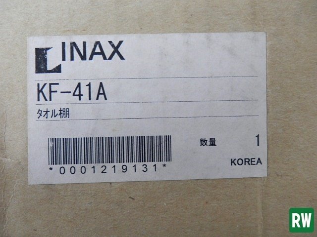【未使用】タオル棚 INAX/イナックス KF-41A 494×234×44ｍｍ ステンレス [3]_画像10