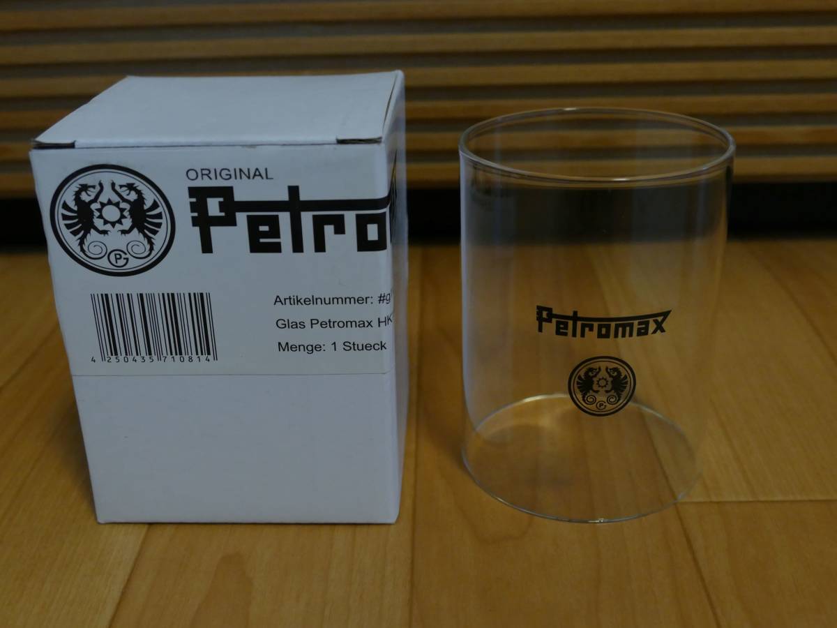 ペトロマックス HK150用 純正グローブ 新品未使用品 (PETROMAX ガラス ホヤ)