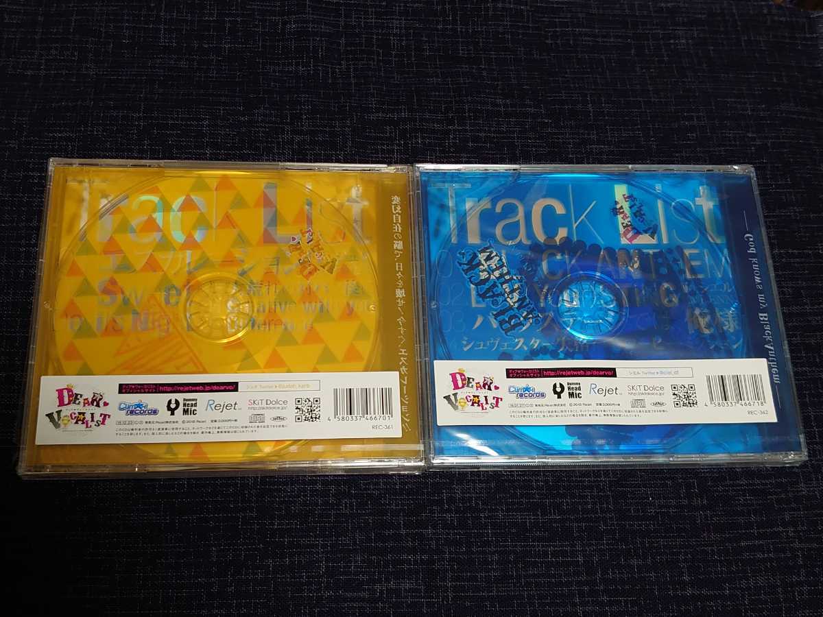 Rejet CD ディア ヴォーカリスト 初回限定版 No.1~6 全6巻 セット