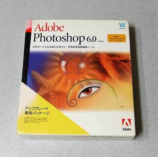 経典 Adobe アップグレード版 Windows 日本語 6.0J Photoshop ペイント