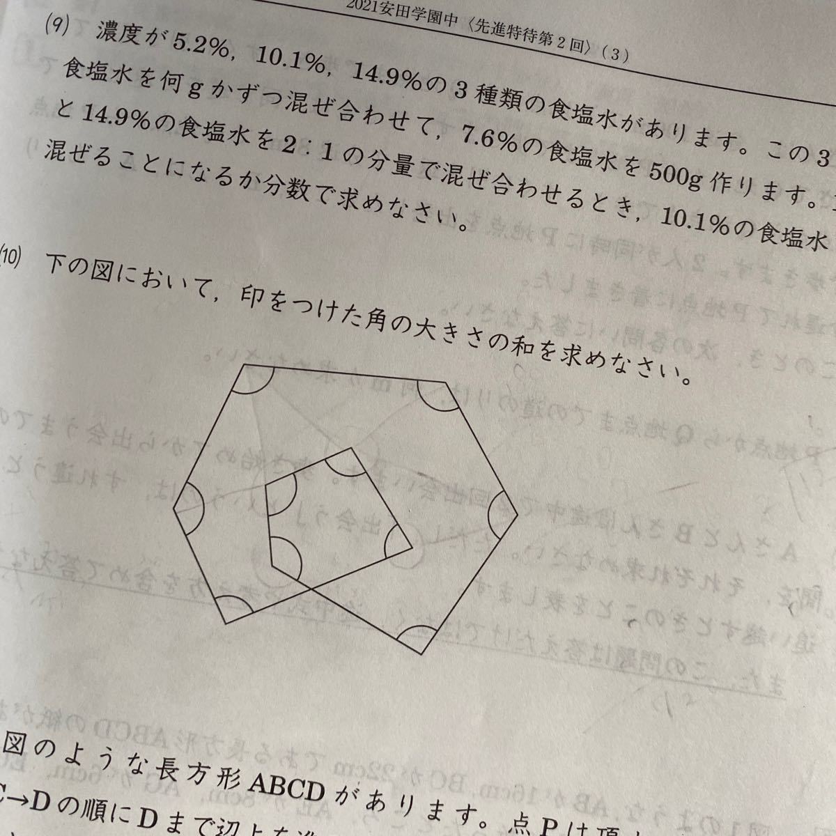 過去問 声の教育社 安田学園中学校 2022年度用 3年間スーパー 過去問 声の教育社 安田学園中学校 2022年度用 3年間スーパー