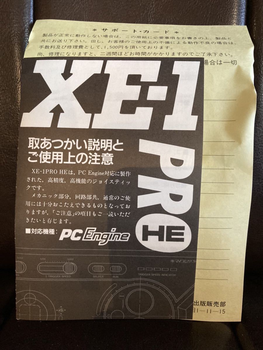 XE-1 PRO HE PCエンジン専用 ジョイスティック 電波新聞社 | www.crf