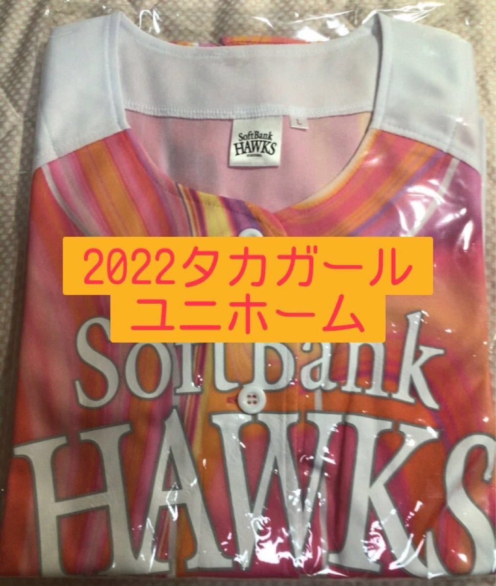 2022年 福岡ソフトバンクホークス タカガールユニホーム Lサイズ1着