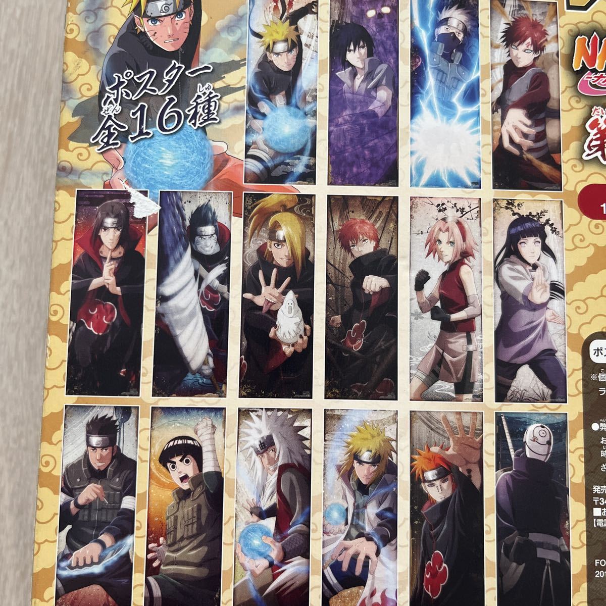 NARUTO疾風伝　第二弾　キャラポスコレクション全16種セット　サスケ　イタチ　カカシ　マダラ　ミナト　我愛羅　デイダラ　サソリ_画像1