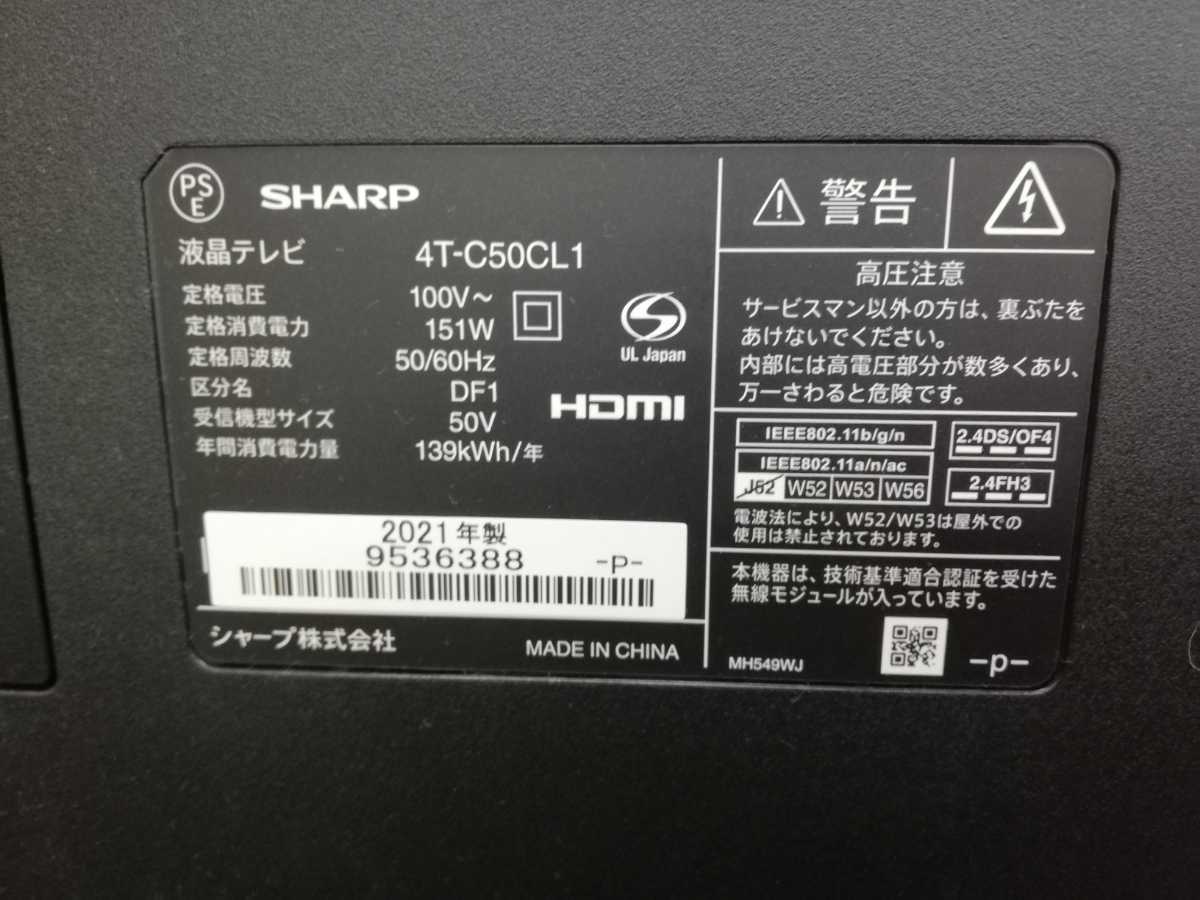 □RC 【美品】SHARP AQUOS 4T-C50CL1 50V型 4K液晶 android TV 通電確認済み_画像3