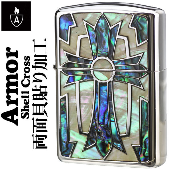 ZIPPO アーマー インレイド シェル クロス モチーフ-