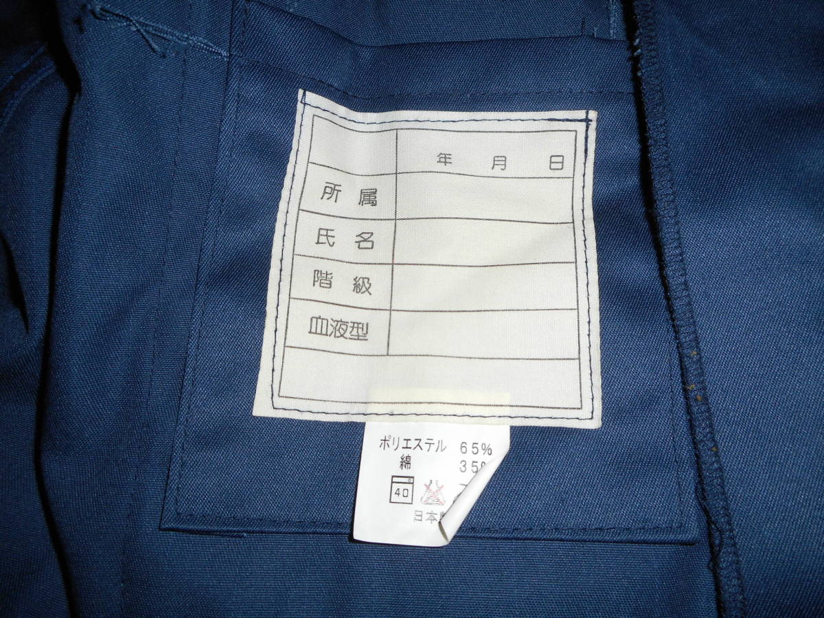 出動服　上下　Lサイズ　２穴ベルト付き（入手困難品）_画像3