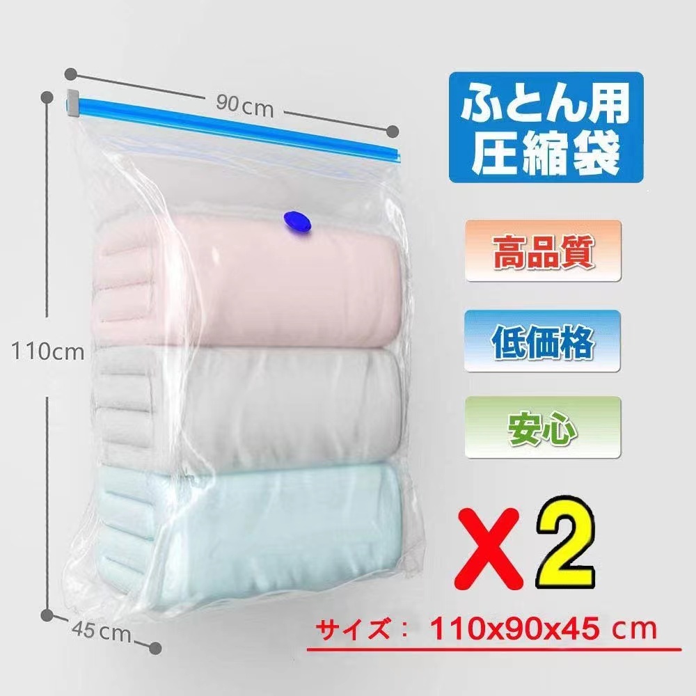  вакуумный мешок futon вакуумный пакет для постели 2 шт. комплект ватное одеяло упаковочный пакет пылесос соответствует 