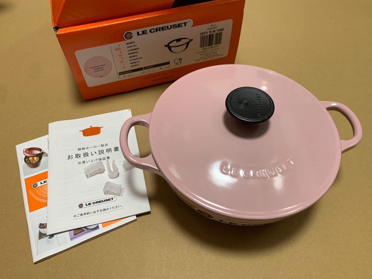 ルクルーゼ マルミット 18cm ピンク LE CREUSET 両手鍋 ル・クルーゼ 