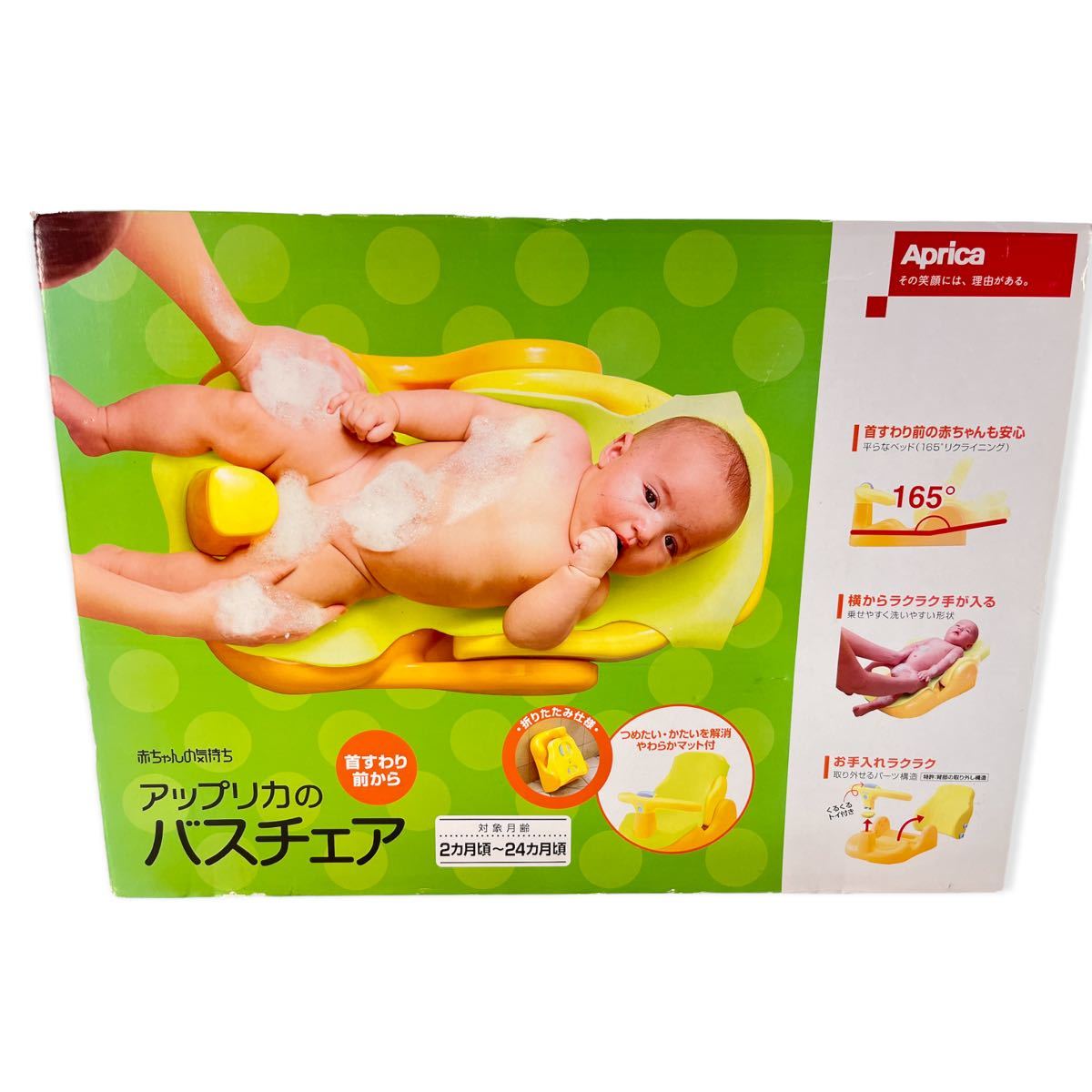 ヤフオク! - ☆Aprica アップリカ 赤ちゃんの気持ち バスチェア