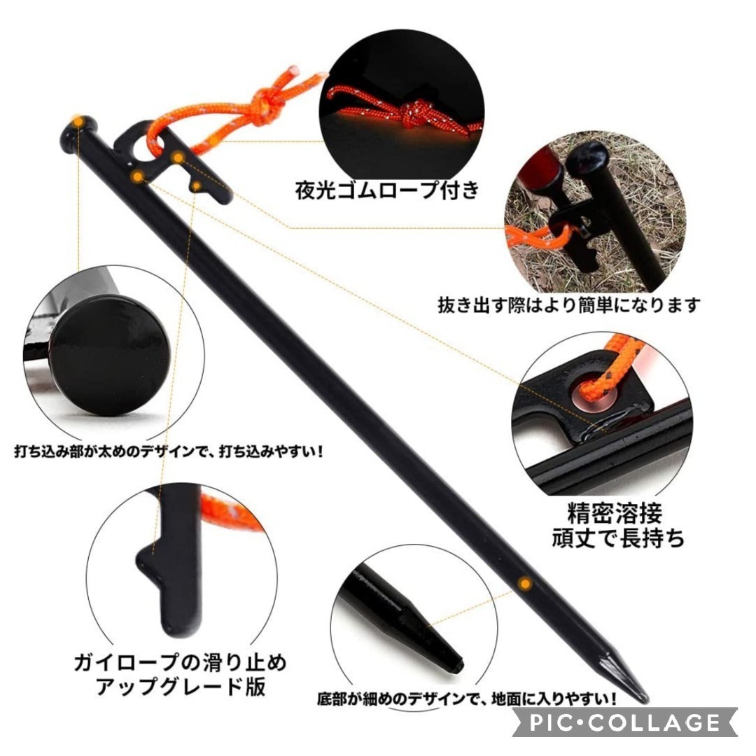 特別価格残り１個！25cm スチールペグ　風に強い！夜光紐付き！新品未使用送料込み　安定感抜群　おすすめです