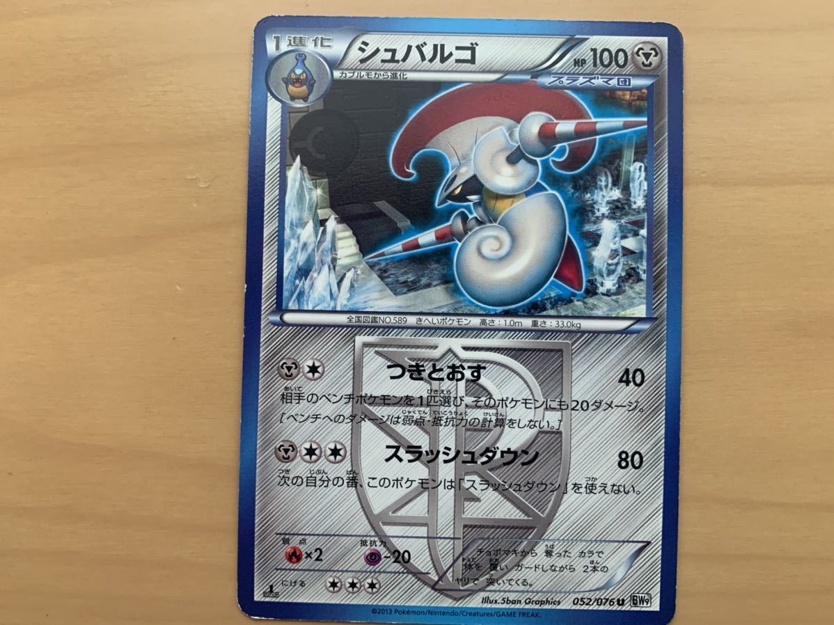 ポケモンカード シュバルゴ ポケモンカードゲーム 売買されたオークション情報 Yahooの商品情報をアーカイブ公開 オークファン Aucfan Com ポケモンカード シュバルゴ ポケモンカードゲーム 売買されたオークション情報 Yahooの商品情報をアーカイブ公開 オークファン Aucfan Com