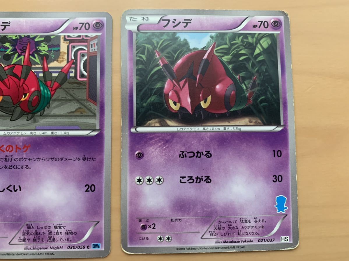 中古　ポケモンカード ポケモンカードゲーム フシデ　3枚セット_画像3