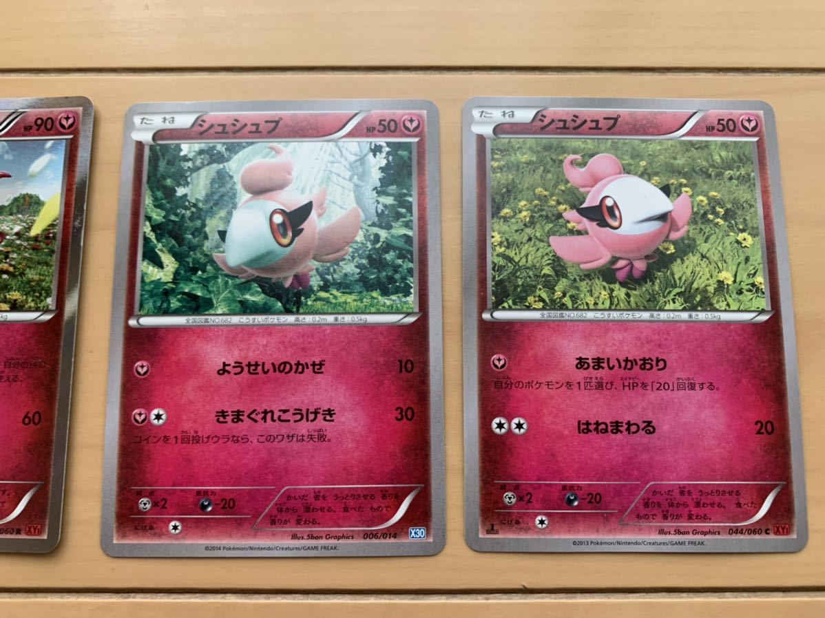 ポケモンカード ポケモンカードゲーム フレフワン シュシュプ 3枚セット ポケモンカードゲーム 売買されたオークション情報 Yahooの商品情報をアーカイブ公開 オークファン Aucfan Com ポケモンカード ポケモンカードゲーム フレフワン シュシュプ 3枚セット ポケモンカードゲーム 売買されたオークション情報 Yahooの商品情報をアーカイブ公開 オークファン Aucfan Com