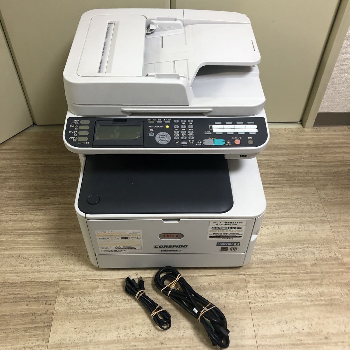 沖データ カラーレーザープリンター OKI MC362W カラーLED複合機