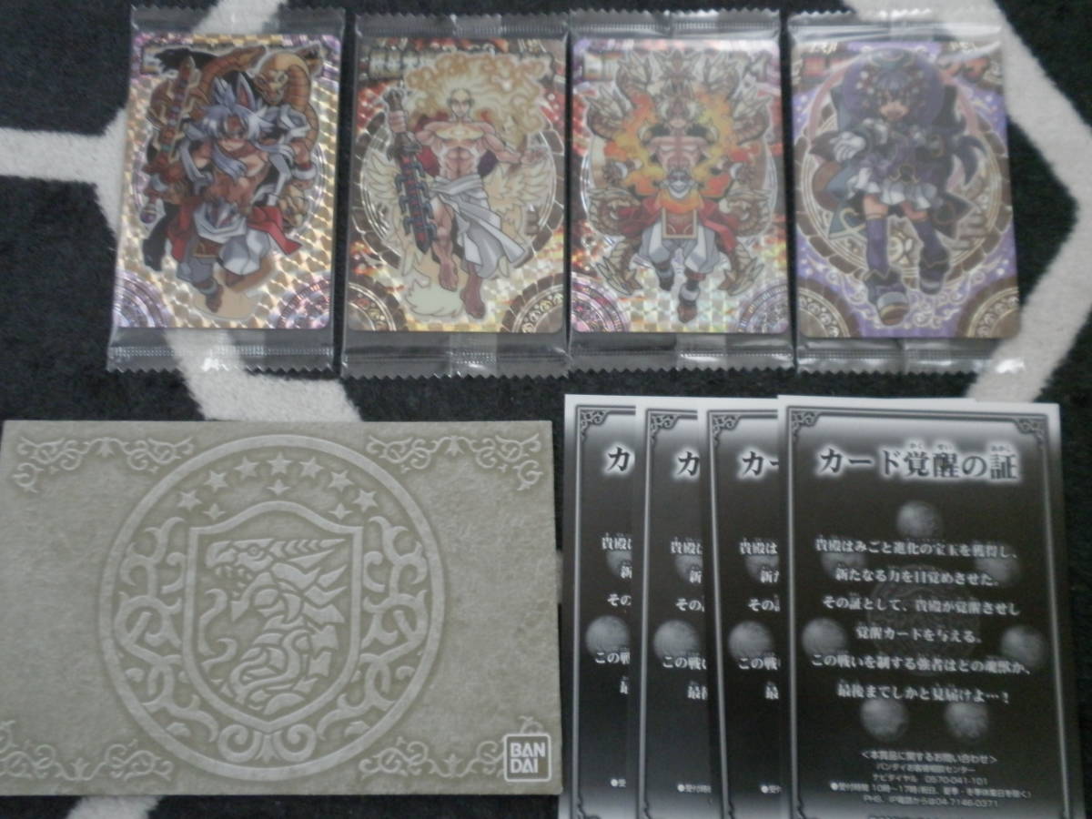 激安大特価!】 神羅万象チョコ 白面八岐大蛇サイ 覚醒カード 七天EX13