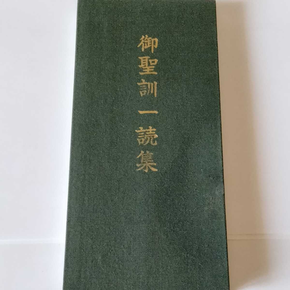 日蓮正宗「御聖訓一読集」日蓮大聖人 御書御金言『更賜寿命 日蓮正宗「御聖訓一読集」日蓮大聖人 御書御金言『更賜寿命