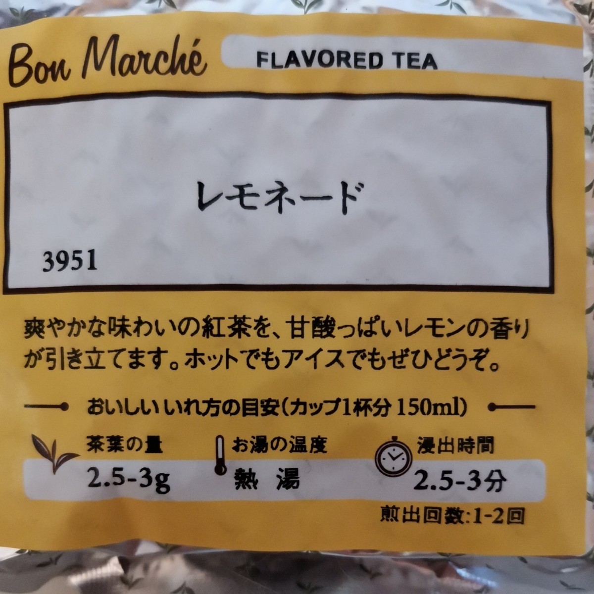 【送料無料】ルピシア フレーバーティー 3種類セット 紅茶 ルイボスティー 緑茶