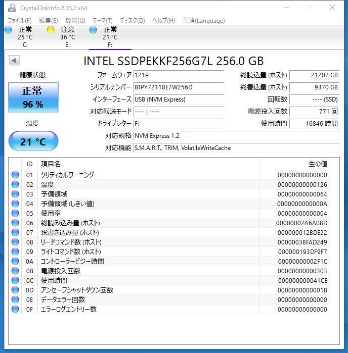 【高速SSD m.2 NVMe 256GB】Intel インテル（管：CW3-IN-7W256D）SSDPEKKF256G7L　動作確認済み　フォーマット済み