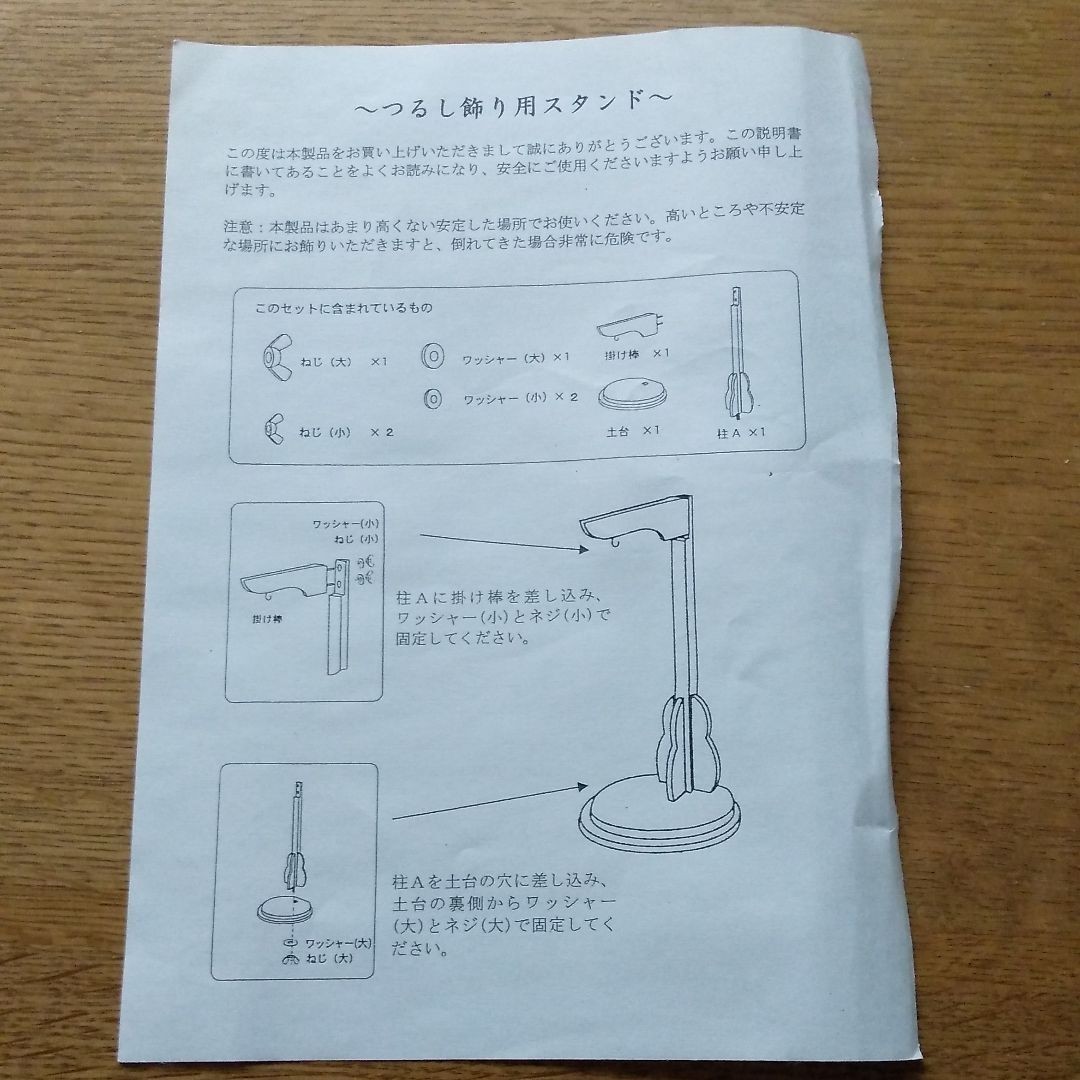 ちりめんつるし飾り 高島屋通信販売