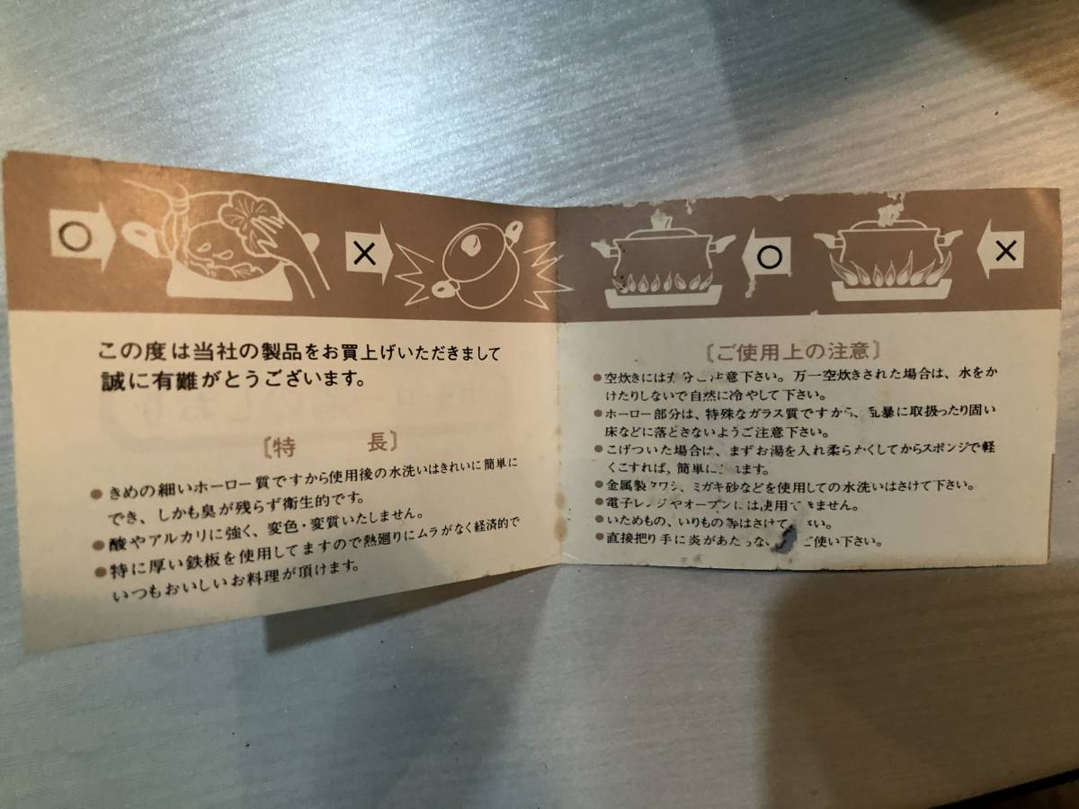 【高級硬質ホーロー鍋】サンコーウェアー(株)製 20㎝両手鍋_画像7