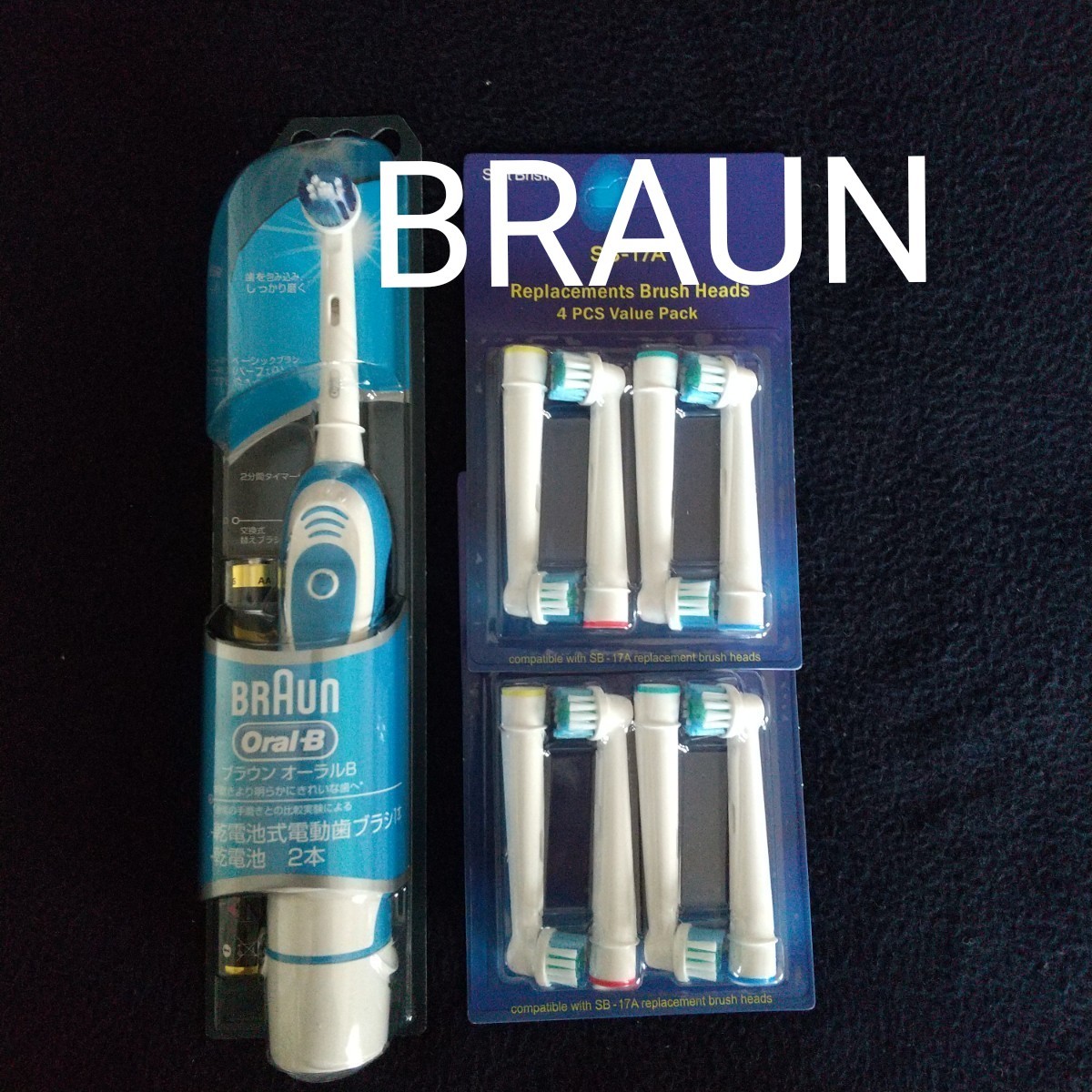 BRAUN Orai-B　オーラルＢ　電動歯ブラシ【替えブラシ8本、乾電池付き】DB4510NE