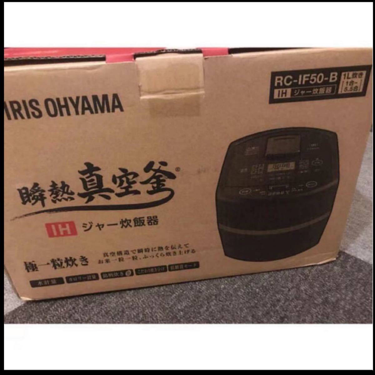 IRIS OHYAMA  RC-IF50B