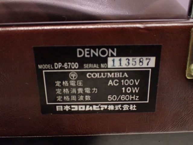 DENON デノン/デンオン ターンテーブル DP-3000 + キャビネット DP-6700 レコードプレーヤー カートリッジシェル付 ∩ 65DDB-5_画像5