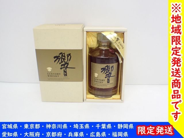 地域限定発送/未開栓】 SUNTORY 響 ゴールドラベル SHT01 サントリー